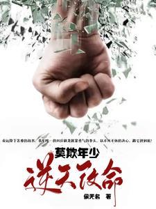 穷小子逆袭的
