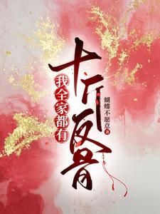 穿越之穷妻主