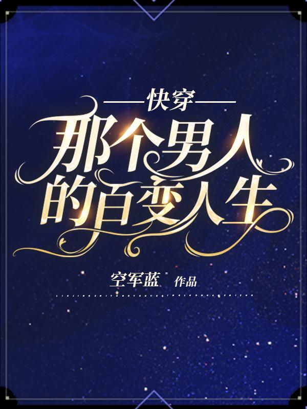 文佳煐那个男人的记忆法