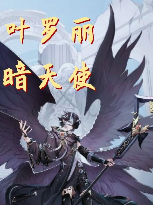 暗影王叶罗丽精灵梦