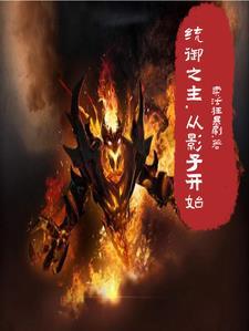 影子魔鬼图片