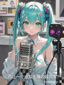 虚拟主播ena