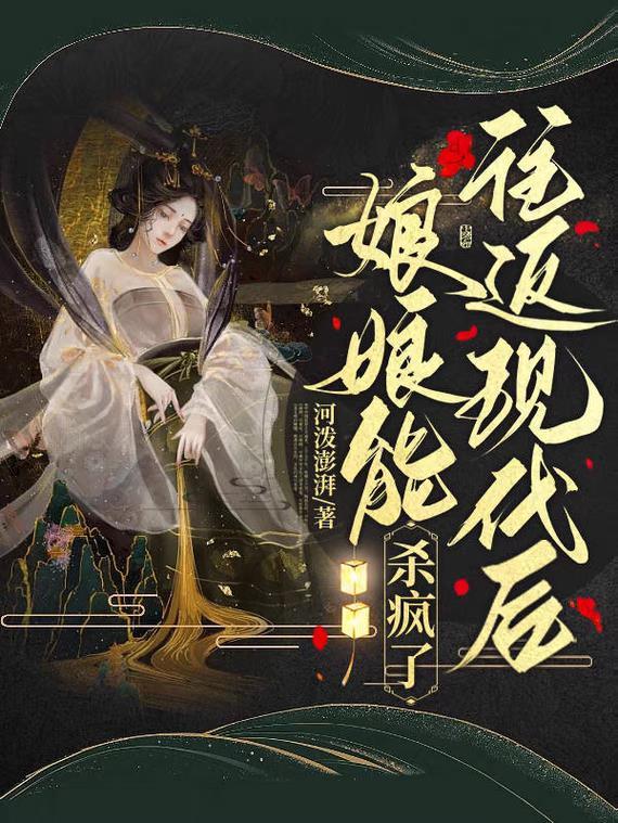娘娘她又打翻了陛下醋坛子晋江