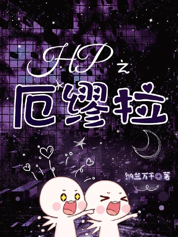 东莞的集体夫妻房全文免费阅读最新章节
