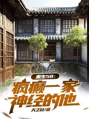 疯不觉穿越