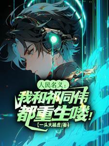 综漫之毁童年系统