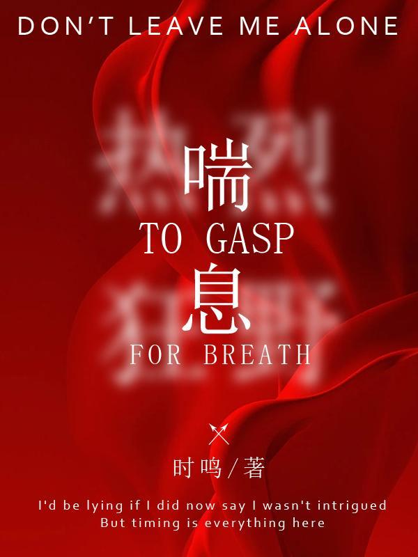 喘息性气管炎什么症状