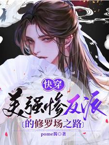 当美强惨觉醒万人迷