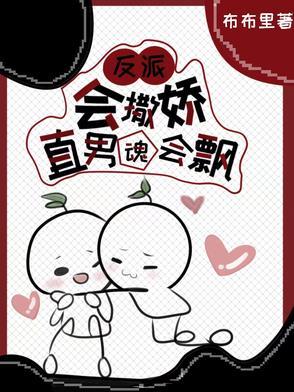 反派会洗脑(快穿)无防盗