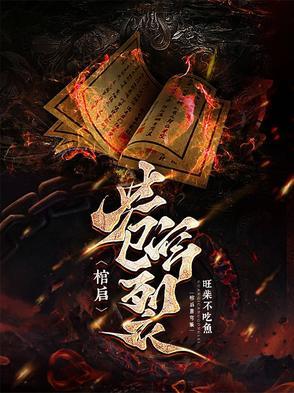 无裂苍穹
