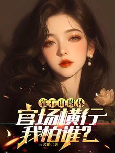 靠山石摆在什么位置
