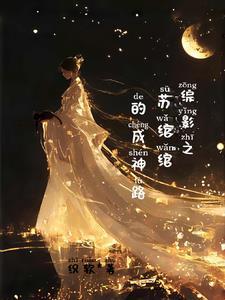 综影视之苏
