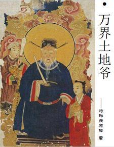 万界挖土群123