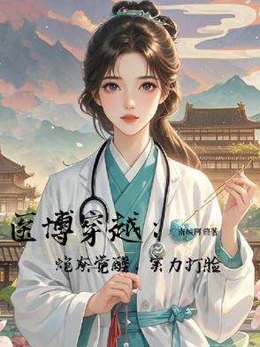 医博几年
