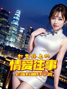 打工人一直在路上