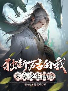 独断万古句子