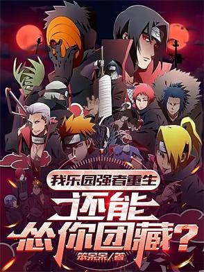 我的乐园作文400字