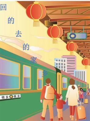 表达回到家乡的说说
