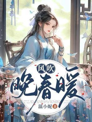晚风吹雨什么意思