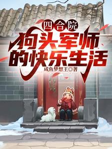 四合院充公