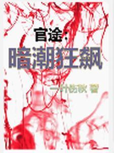 黑白全文阅读无弹窗