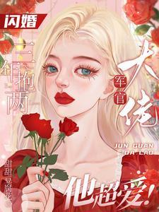 首长!你媳妇又又又又又怀孕了 百度