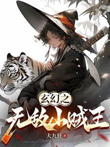 玄幻之无敌属性
