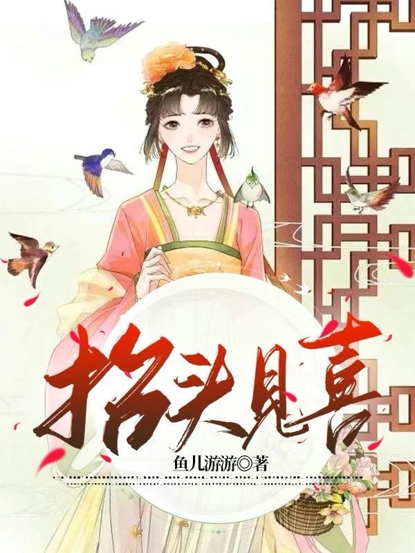 我射十万火箭