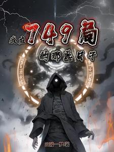 749局的