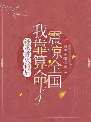 倦鸟知返by博尔赫叁讲的什么