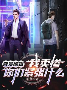 孤儿在这个社会是不是非常难