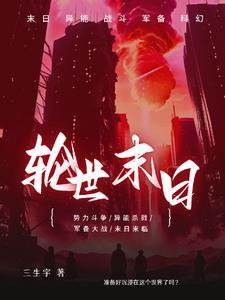 猥琐流修仙