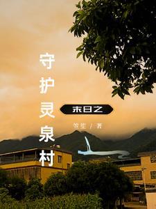 都市算命先生之逆天悟性
