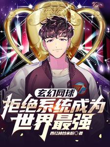 重生细胞冰霜铠甲