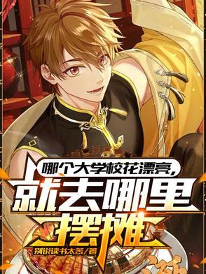 中国各个大学校花