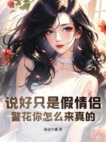 107690警花说
