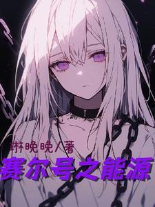 赛尔号能量石怎么得