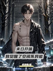 开局觉醒双神级异能