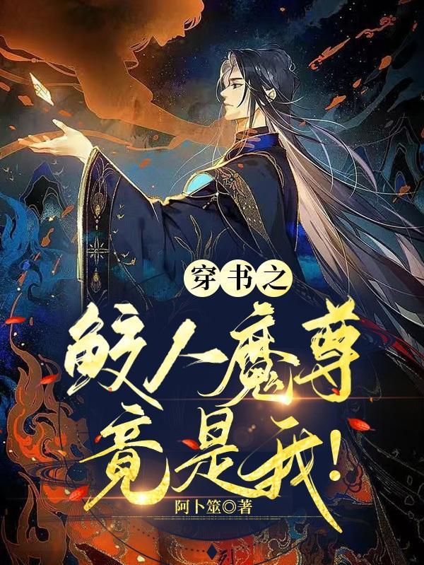 穿为鲛人后我独占