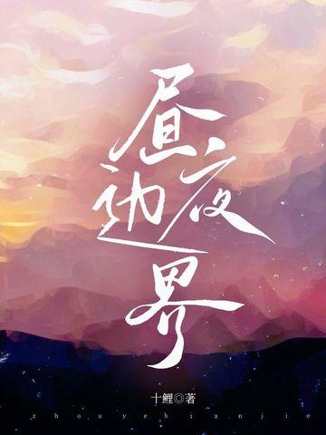 昼夜分界时间