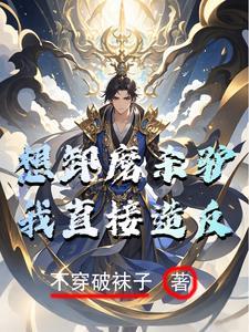 我开局成为大秦