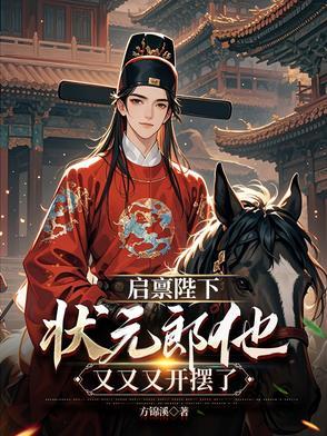 启禀陛下娘娘又上战场了相似