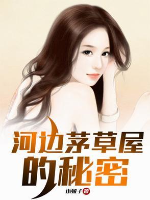 茅草屋叫什么