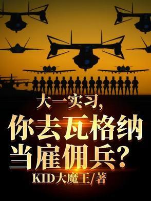 瓦格纳传