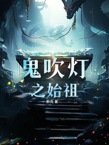 新盗墓笔记手游奇闻异事迷宫宝藏