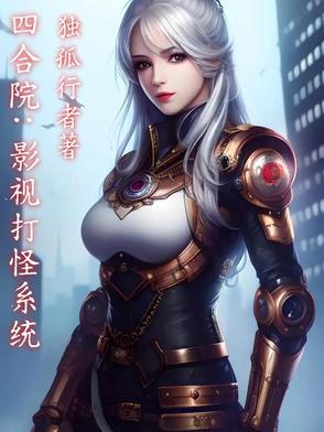 四合院影视