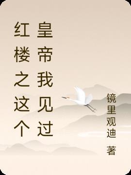 我用空间搬空仇家