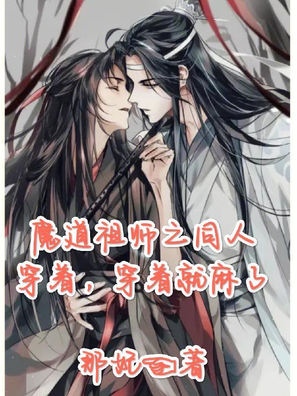 医道剧情介绍