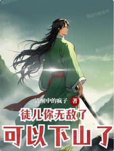 驱鬼师傅