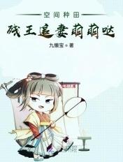 空间悍妇种田吧